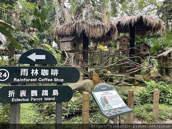 新竹北埔/亞洲最大最豐富的亞熱帶雨林生態園~綠世界生態農場