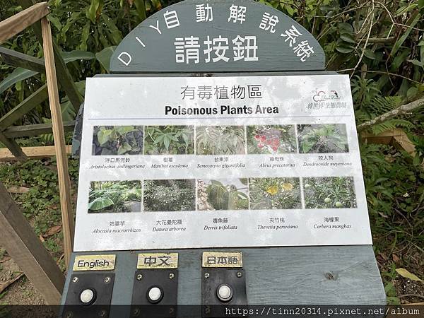 新竹北埔/亞洲最大最豐富的亞熱帶雨林生態園~綠世界生態農場