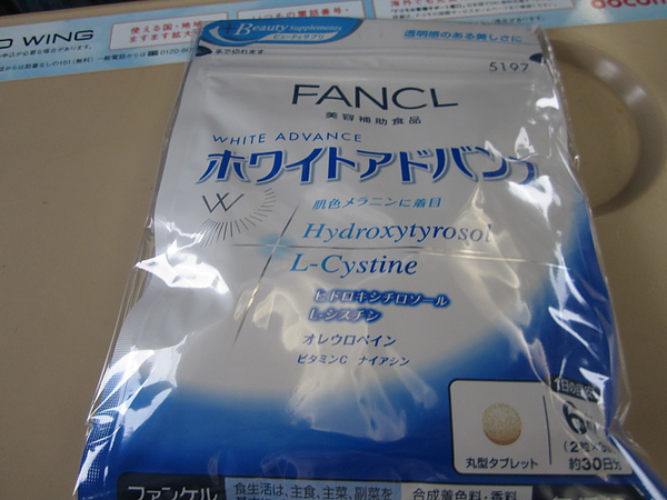 FANCL美白錠-1.JPG