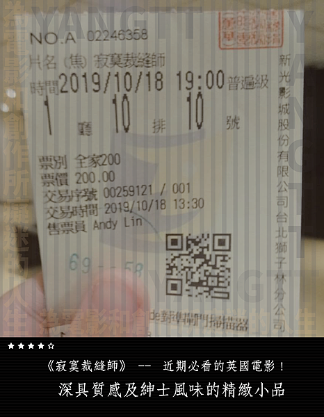 寂寞裁縫師 寂寞裁縫師