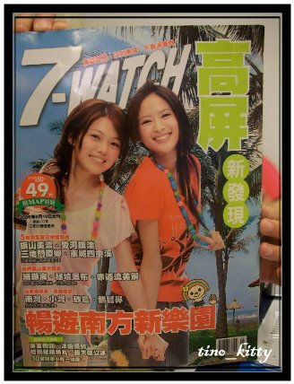 意外發現mv2006年封面的雜誌