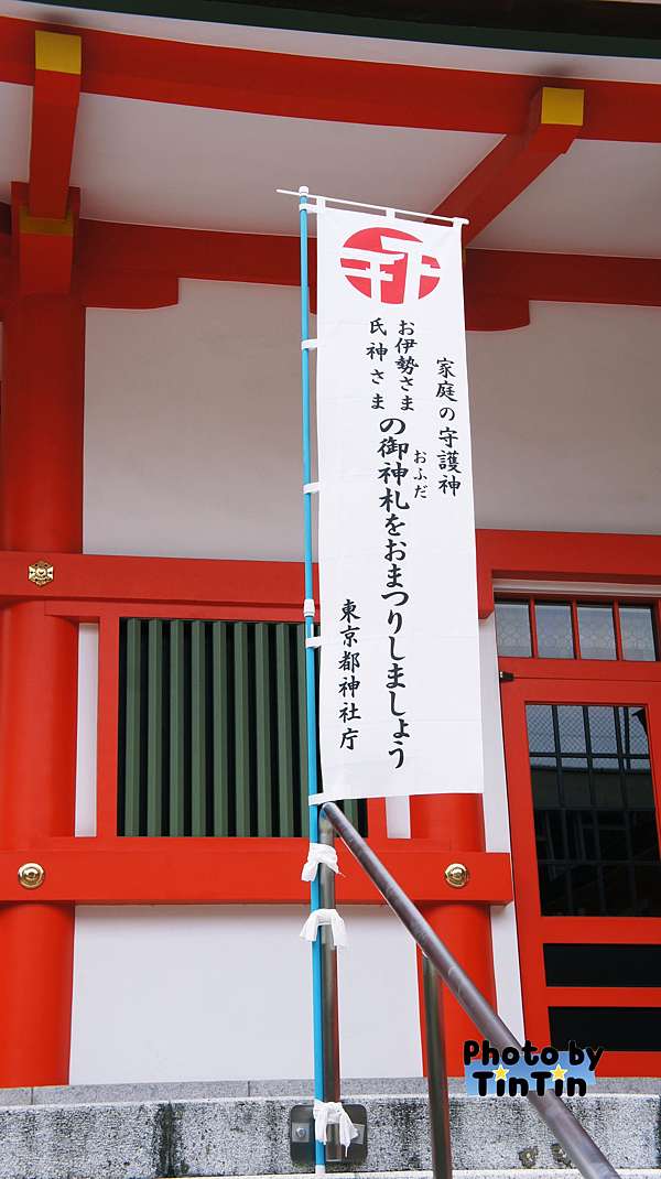玩樂 東京 好看好吃好有趣之新宿花園神社例大祭 小小工程師丁丁 痞客邦