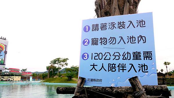 首先入園有費用，不像知卡宣一樣是免費的哦 【費 用】 入園清潔保險費150元，團體、國小孩童100元； 花蓮鄉親憑證優惠價100元，國小孩童50元； 熱氣球繫留體驗價500元，花蓮鄉親憑證優惠價200元 然後園區有分三大主軸 第一主軸是「水上戲水區」 第二主軸是「陸地遊戲區」 第三主軸是「空中翱翔區」 所以，要進來玩的你們！首先要先想好想先往哪裡去！ 時間上才不會耽誤太多哦！ 基本上這裡待個一天絕對不是問題，因為園區內的活動真的很豐富 入園第一站 「水上瘋番天」 好拉！婷婷先來帶各位清涼一下「玩水上區」 要過去溜滑梯那兒的時候 要先過拱橋哦～如果你要涉水鍋去也是可以 但上拱橋可以看到整體的水上美景