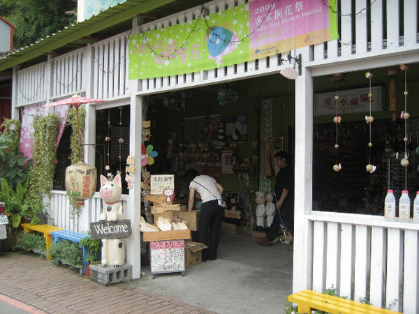勝興車站的小商店