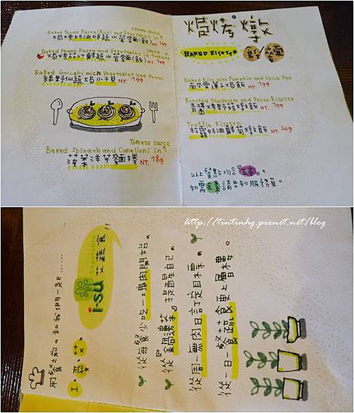 食 I Su 艾蔬食 寫 記憶 拍 生活 走 旅行 痞客邦