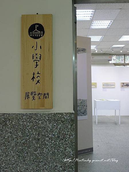 小學校