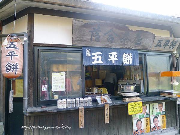 大原三千院