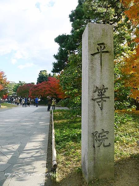 平等院