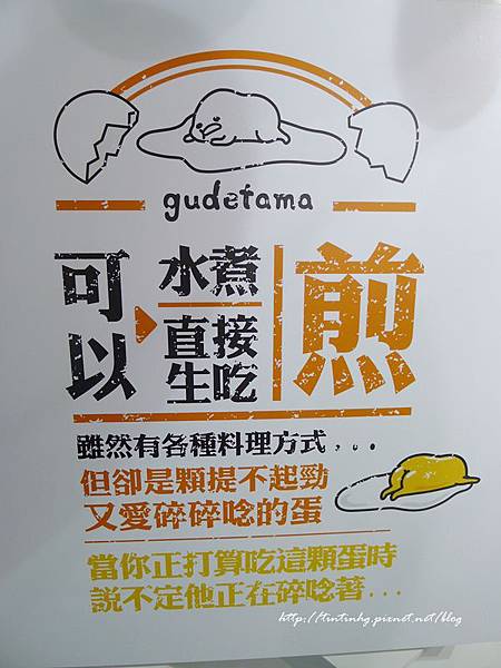 蛋黃哥懶得展