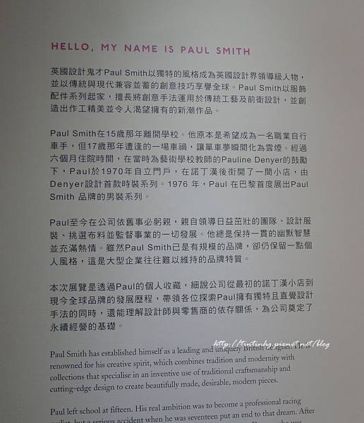 英國設計鬼才PAUL SMITH世界巡迴特展 