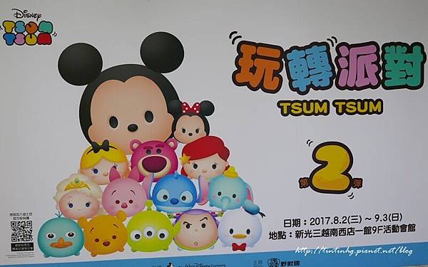 TSUM