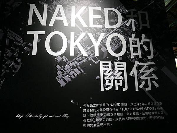Tokyo Art City By NAKED in Taipei 光影東京