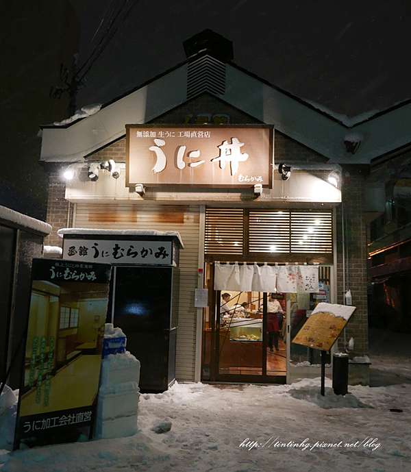 函館朝市 村上海膽店 うにむらかみ函館本店 山三道下商店 十字屋咖啡 Pastry Snaffle S 起士蛋糕 寫 記憶 拍 生活 走 旅行 痞客邦 函館朝市 村上海膽店 うにむらかみ函館本店 山三道下商店 十字屋咖啡 Pastry Snaffle S 起士蛋糕 寫 記憶 拍 生活 走 旅行 痞客邦