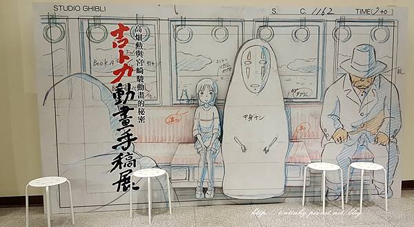 吉卜力手稿展