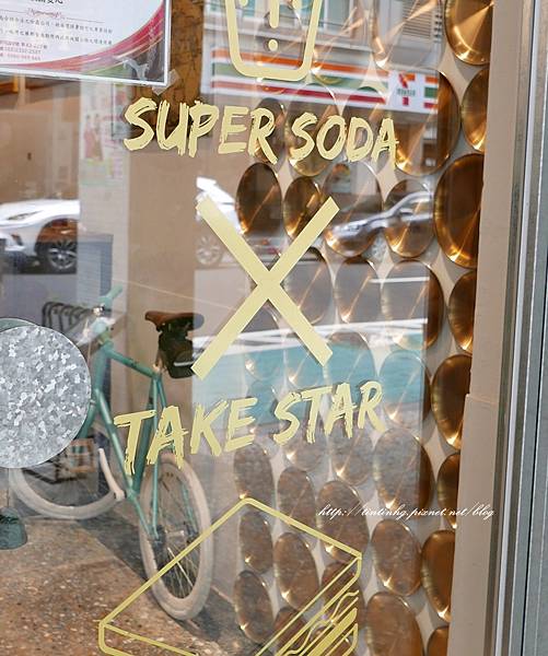 TAKE STAR