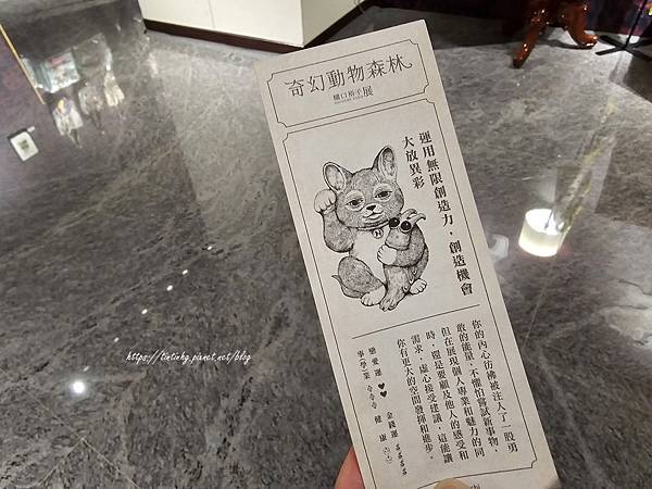 奇幻動物森林 樋口裕子展