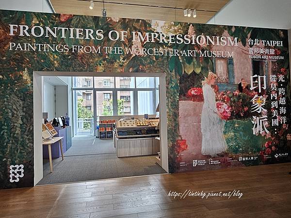 富邦 印象派 富邦 印象派