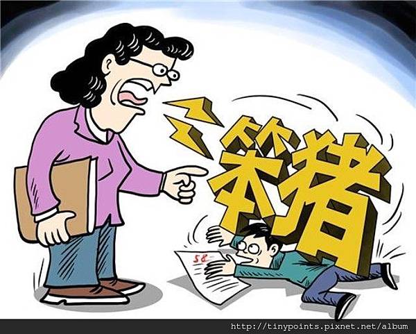 辱罵.jpg 辱罵.jpg