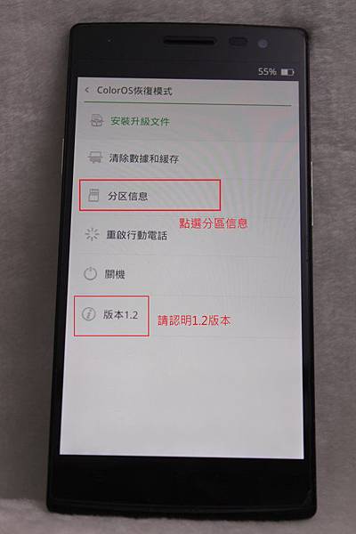 14.點選分區信息.JPG