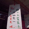 R0030097_大小 .JPG