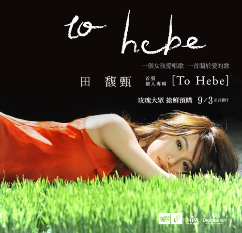 專輯-to hebe