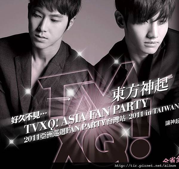 20111211 TVXQ fan party in Taiwan.jpg 20111211 TVXQ fan party in Taiwan.jpg