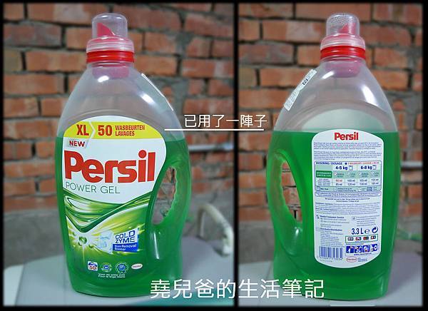 persil (1).JPG