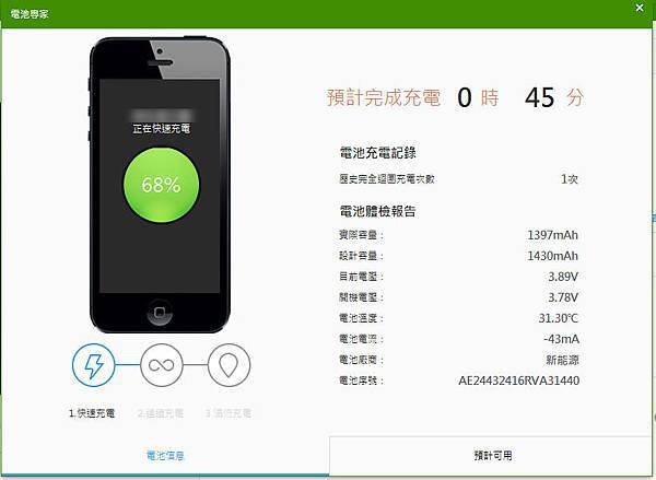 換電池14.JPG 換電池14.JPG