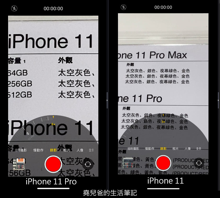 iPhone11+11pro-03.jpg