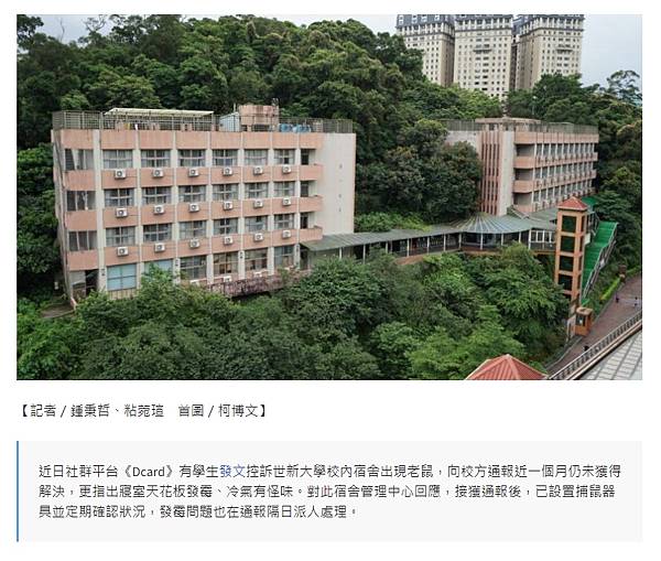 世新大學.jpg