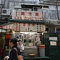 2008.01.04-01.6香港行 032.jpg