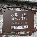 2008.04.07緩慢放空行 131.jpg