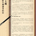 我為什麼寫小說(中文).jpg