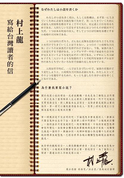 我為什麼寫小說(中文).jpg