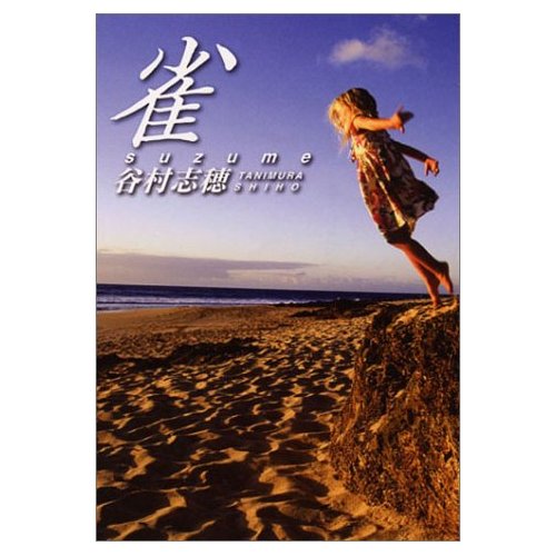雀封面