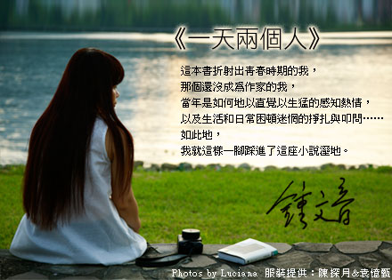 一天兩個人 一天兩個人