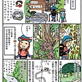 鈴木智子《想要開始去爬山：登山2年級生》