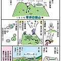 鈴木智子《想要開始去爬山──登山2年級生》