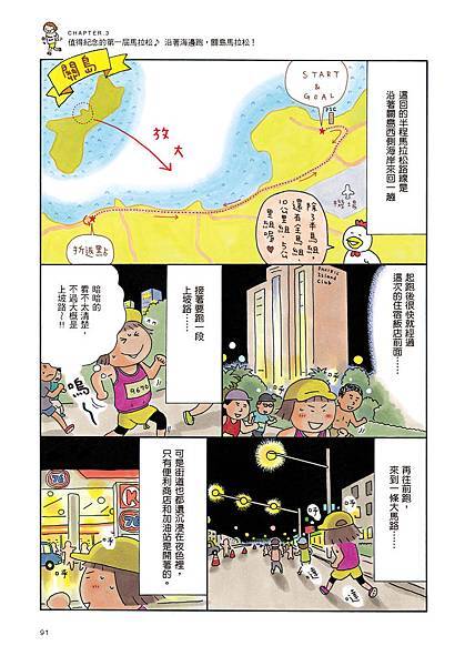 頁面擷取自-1103一個人出國到處跑_頁面_1