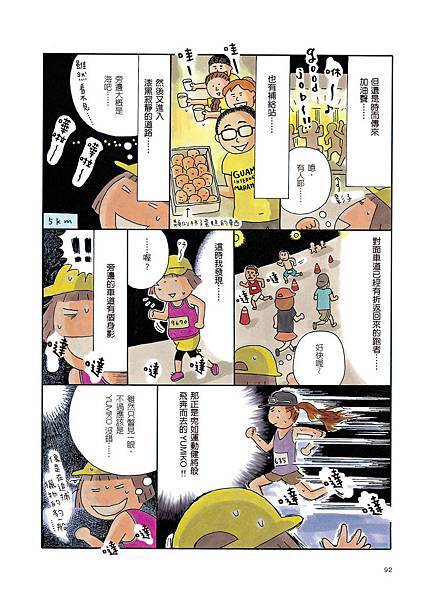 頁面擷取自-1103一個人出國到處跑_頁面_2 頁面擷取自-1103一個人出國到處跑_頁面_2