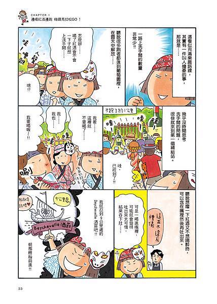 頁面擷取自-1103一個人出國到處跑_頁面_2 頁面擷取自-1103一個人出國到處跑_頁面_2