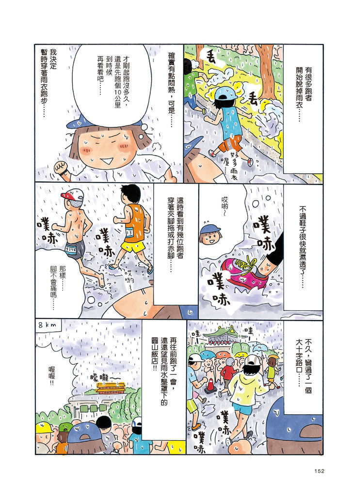 頁面擷取自-1103一個人出國到處跑_頁面_2 頁面擷取自-1103一個人出國到處跑_頁面_2