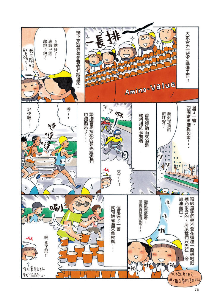 76-78_頁面_1 76-78_頁面_1