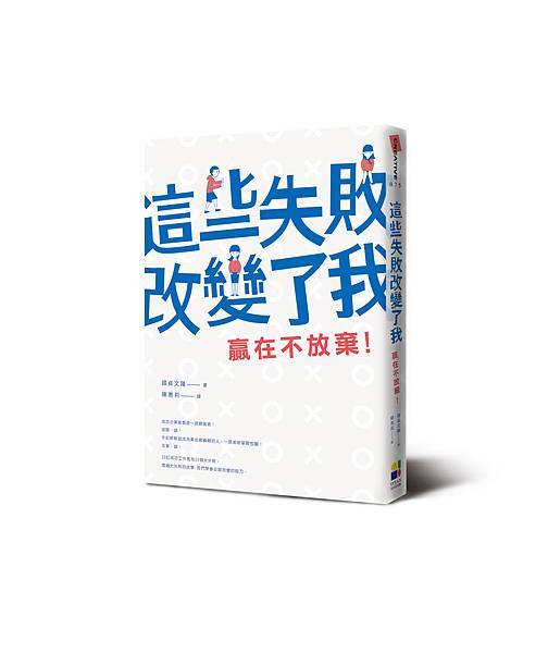 立體書封