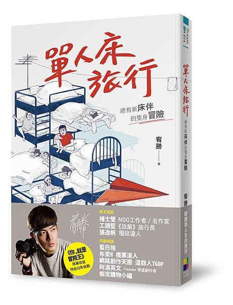 立體書封.jpg 立體書封.jpg