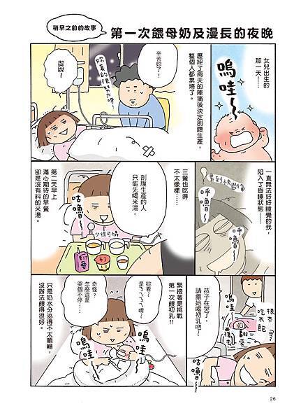 [給媽媽經]媽媽的每一天-單頁_頁面_1