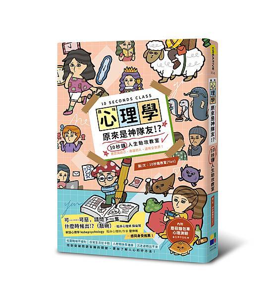 立體書封1211.jpg