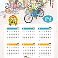 媽媽的每一天-2024時間卡磁鐵贈品（最終完稿）.jpg