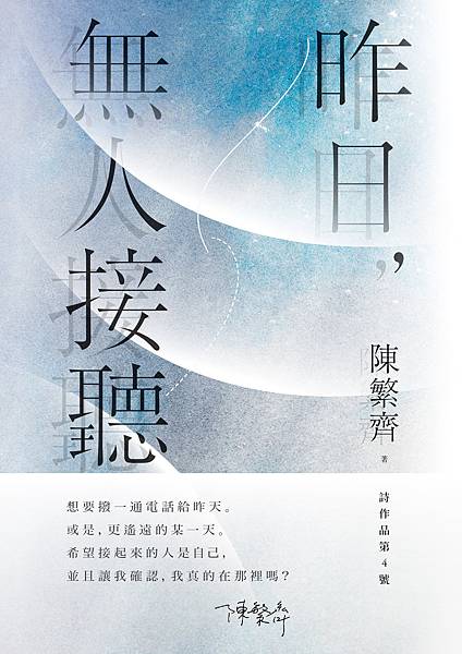 平面書封＋書腰.jpg