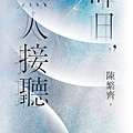 平面書封.jpg